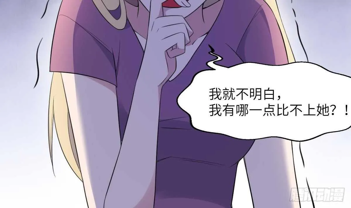 第99话 蛊惑之术 第27页