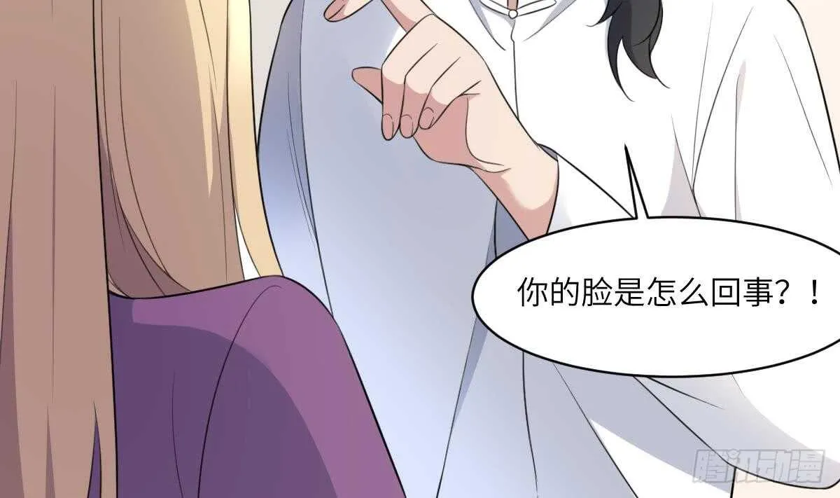 第99话 蛊惑之术 第32页