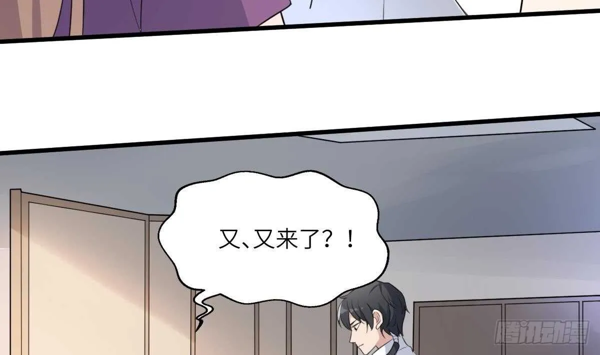 第99话 蛊惑之术 第33页