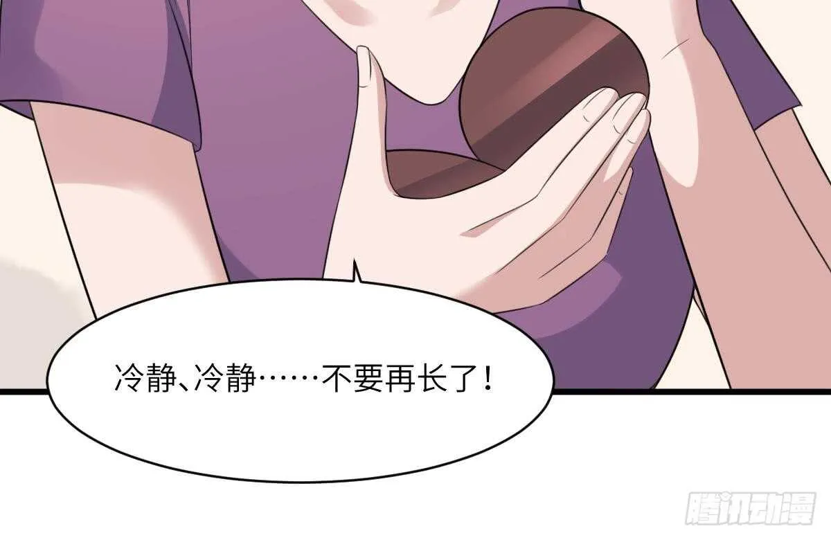 第99话 蛊惑之术 第37页