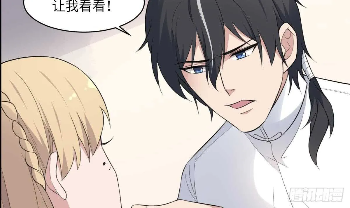 第99话 蛊惑之术 第43页