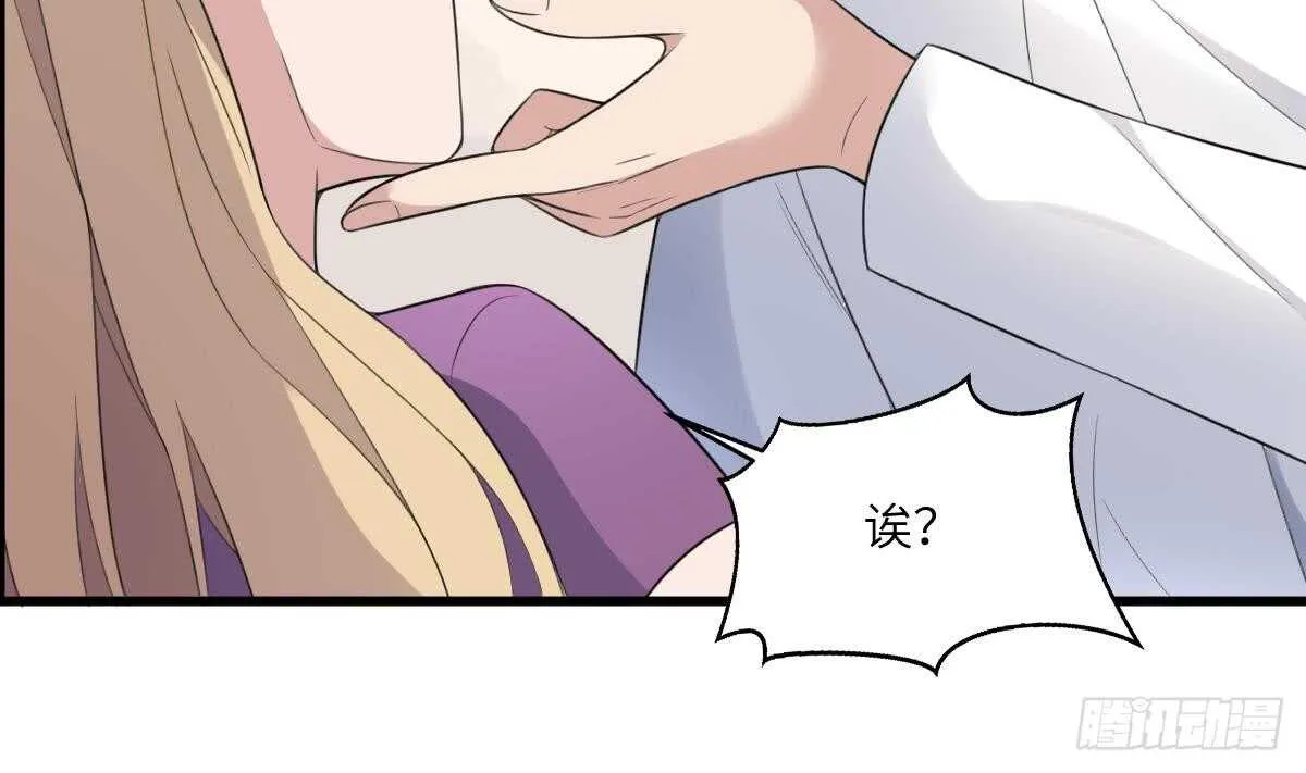 第99话 蛊惑之术 第44页