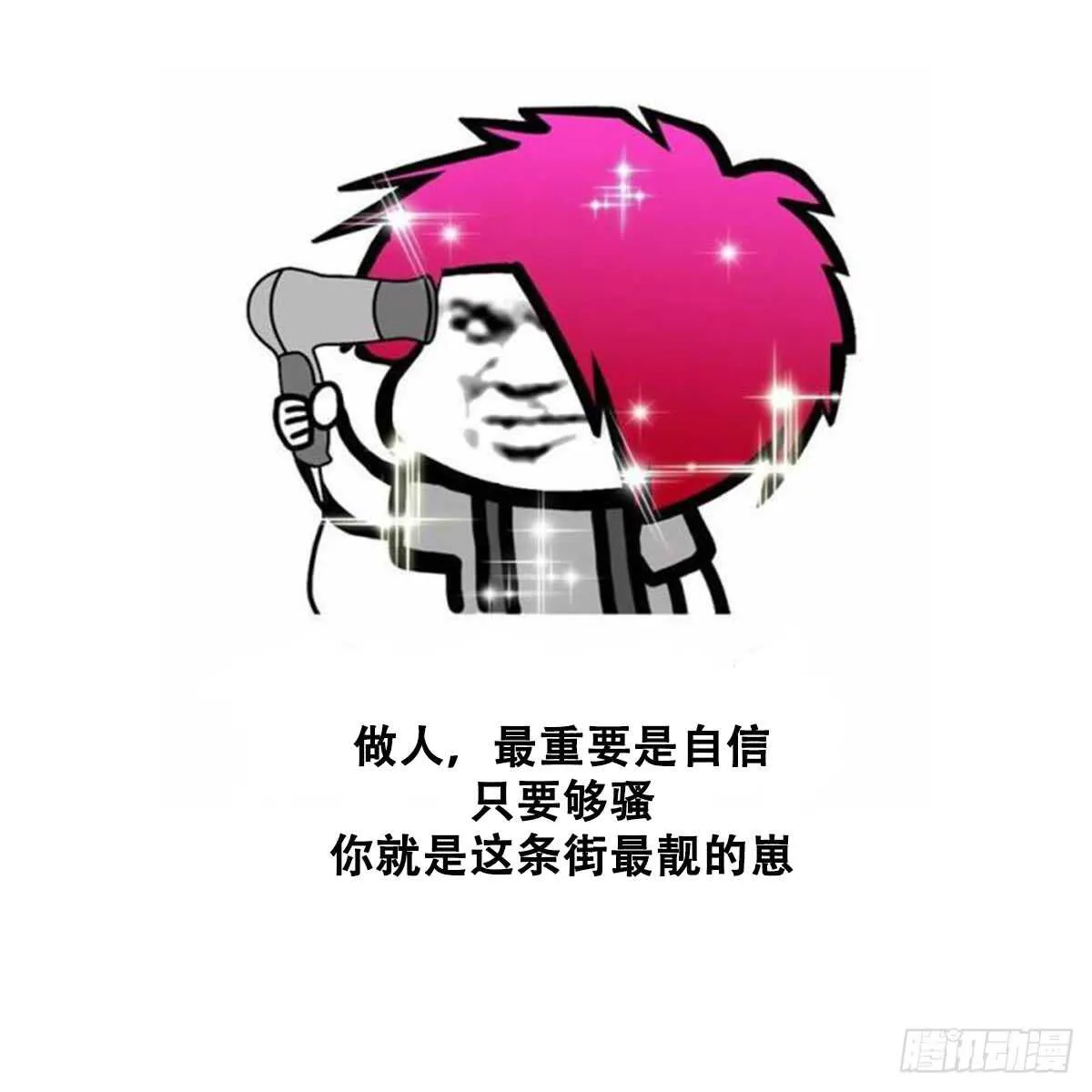 第99话 蛊惑之术 第50页