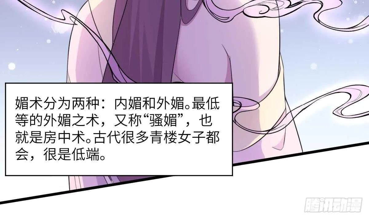 第100话 相由心生 第3页