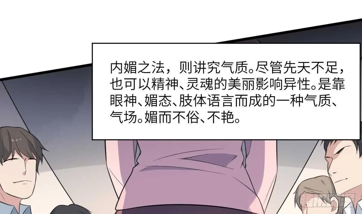 第100话 相由心生 第4页