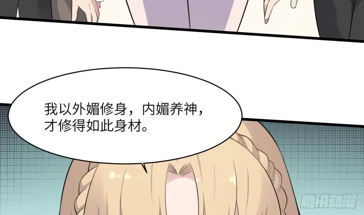 第100话 相由心生 第6页