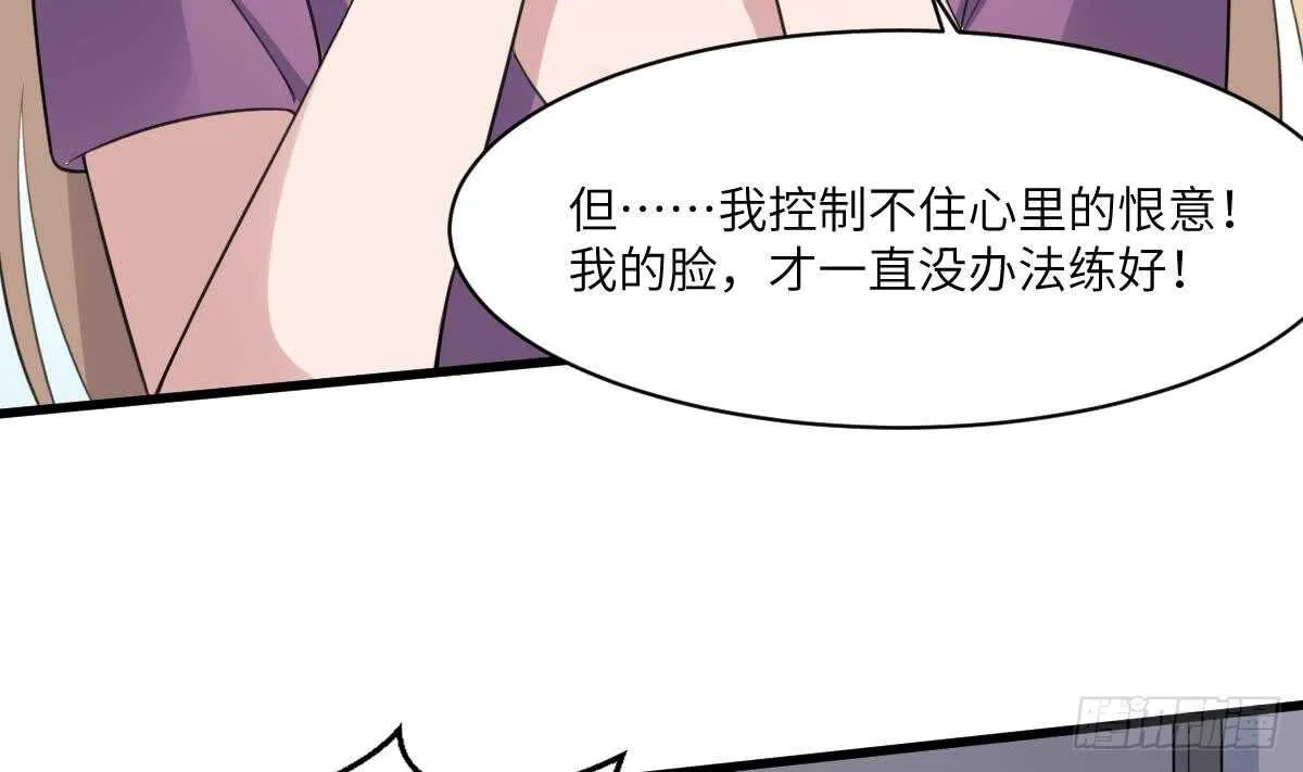 第100话 相由心生 第8页