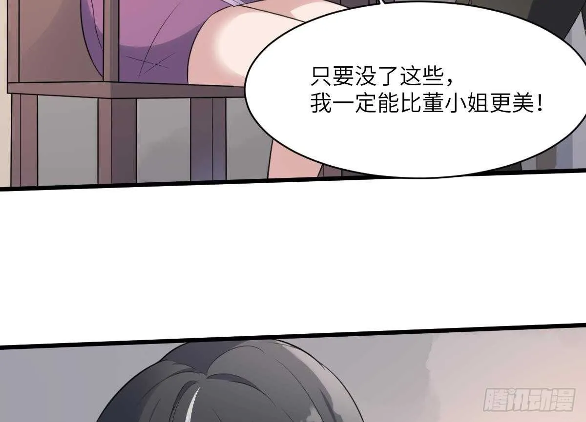 第100话 相由心生 第11页
