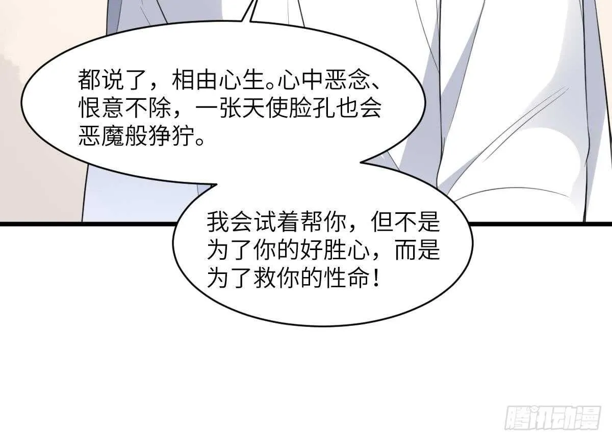 第100话 相由心生 第13页