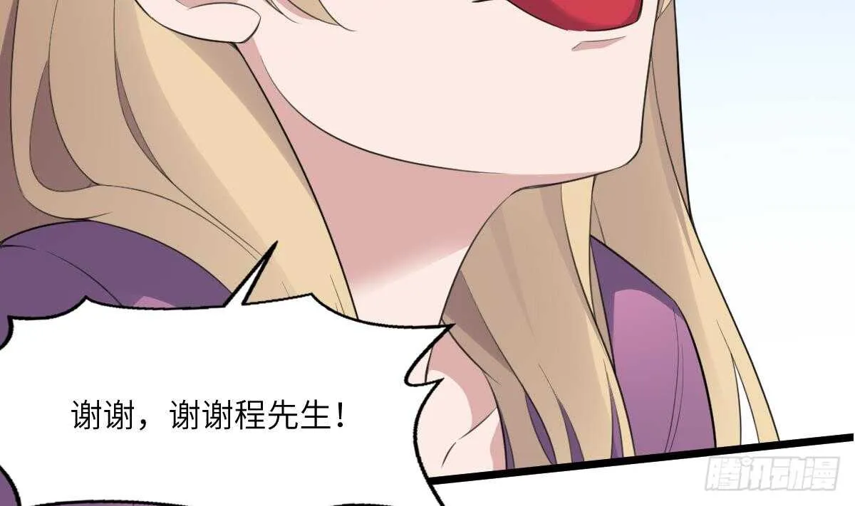 第100话 相由心生 第15页