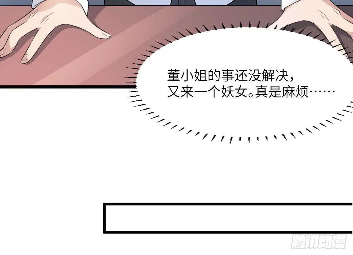 第100话 相由心生 第24页