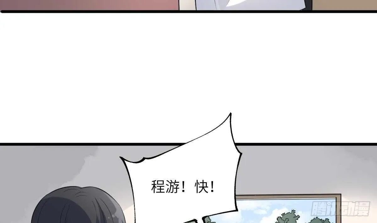 第100话 相由心生 第29页