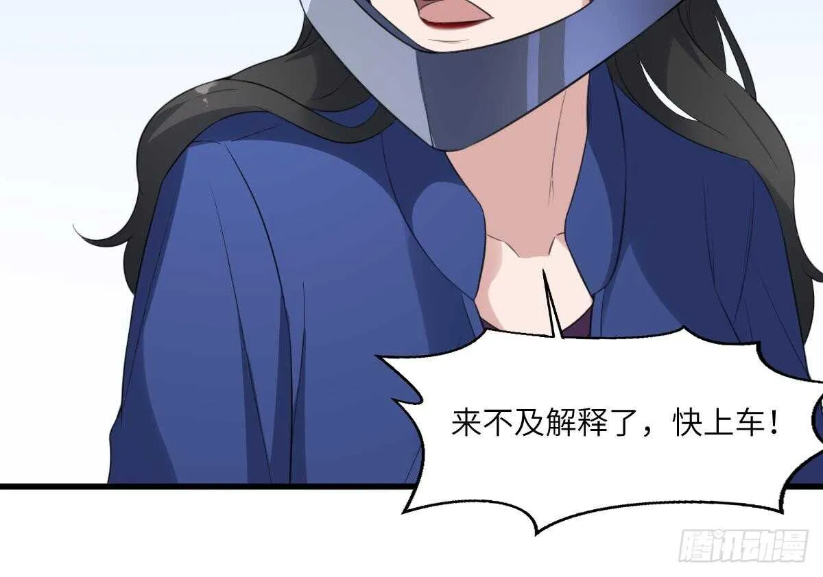第100话 相由心生 第35页