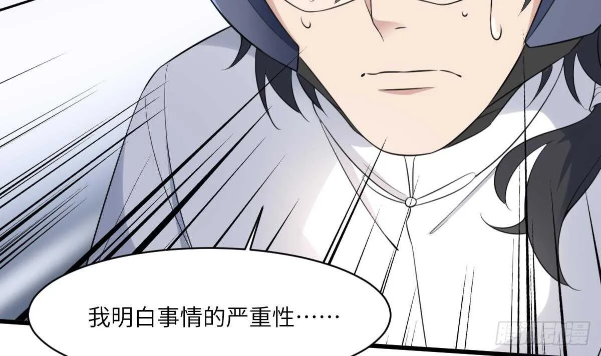 第100话 相由心生 第43页