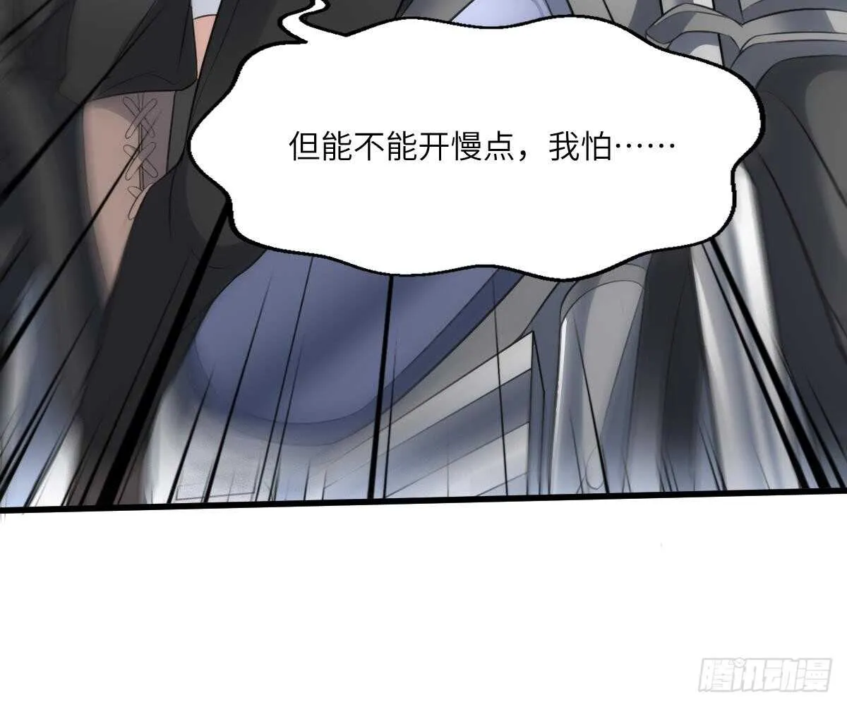 第100话 相由心生 第46页