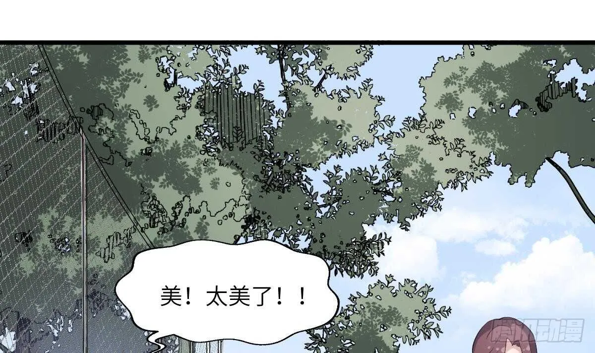 第101话 癌变的魅力 第4页