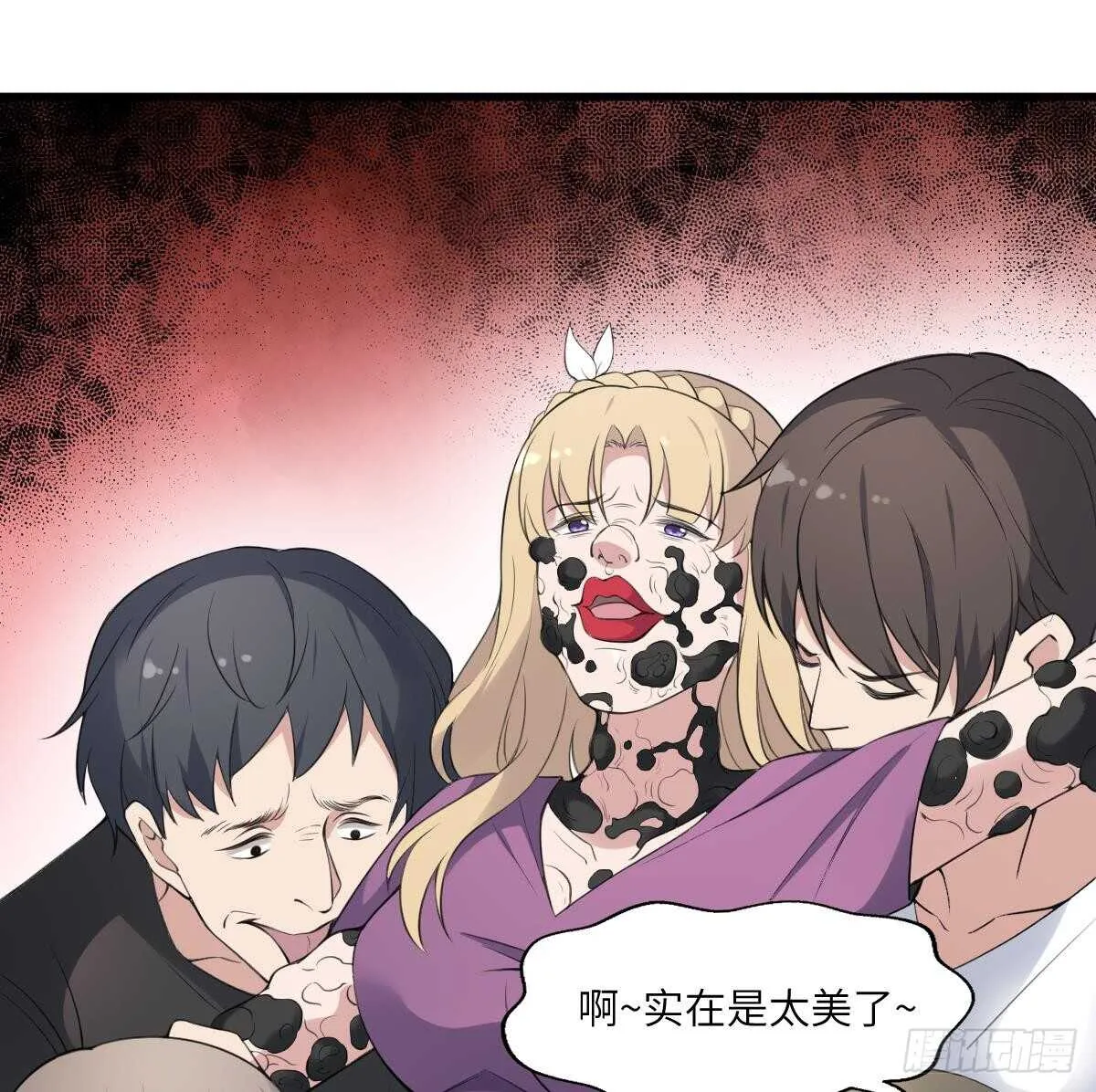 第101话 癌变的魅力 第8页