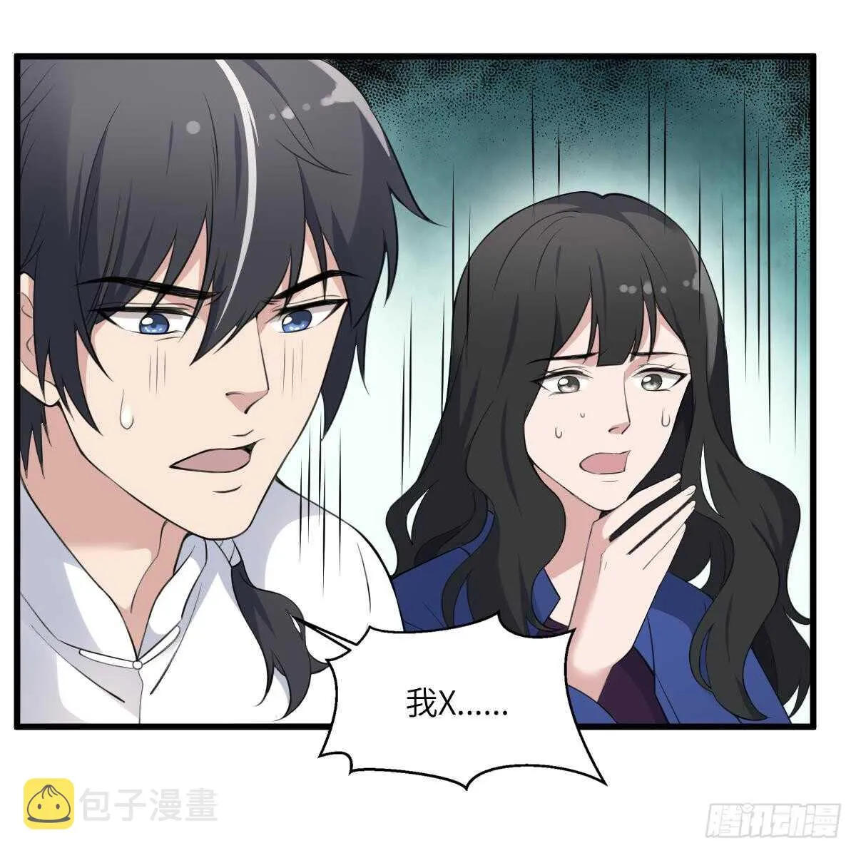 第101话 癌变的魅力 第10页
