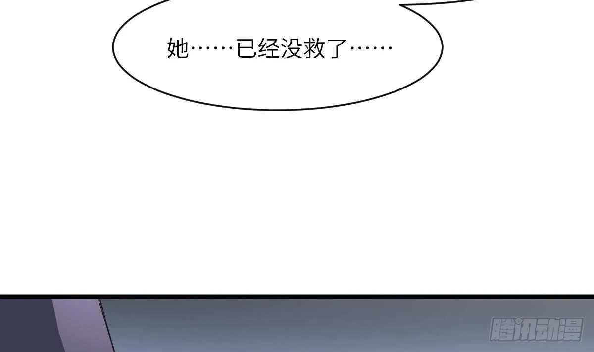 第101话 癌变的魅力 第19页