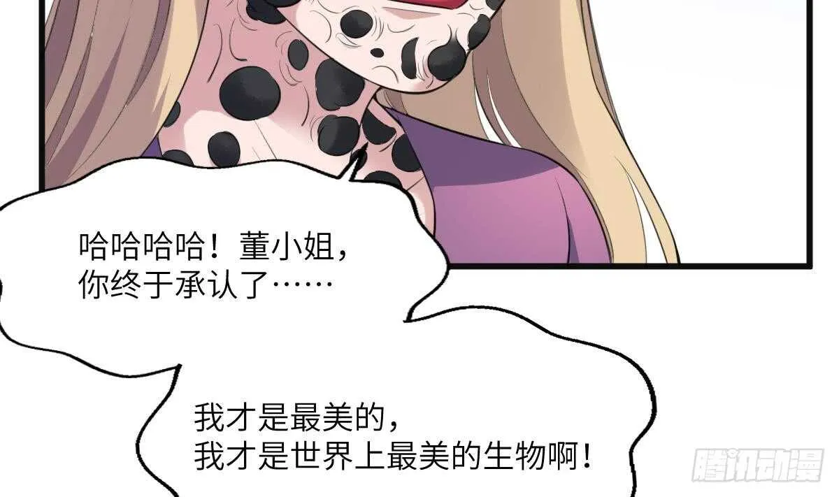第101话 癌变的魅力 第24页