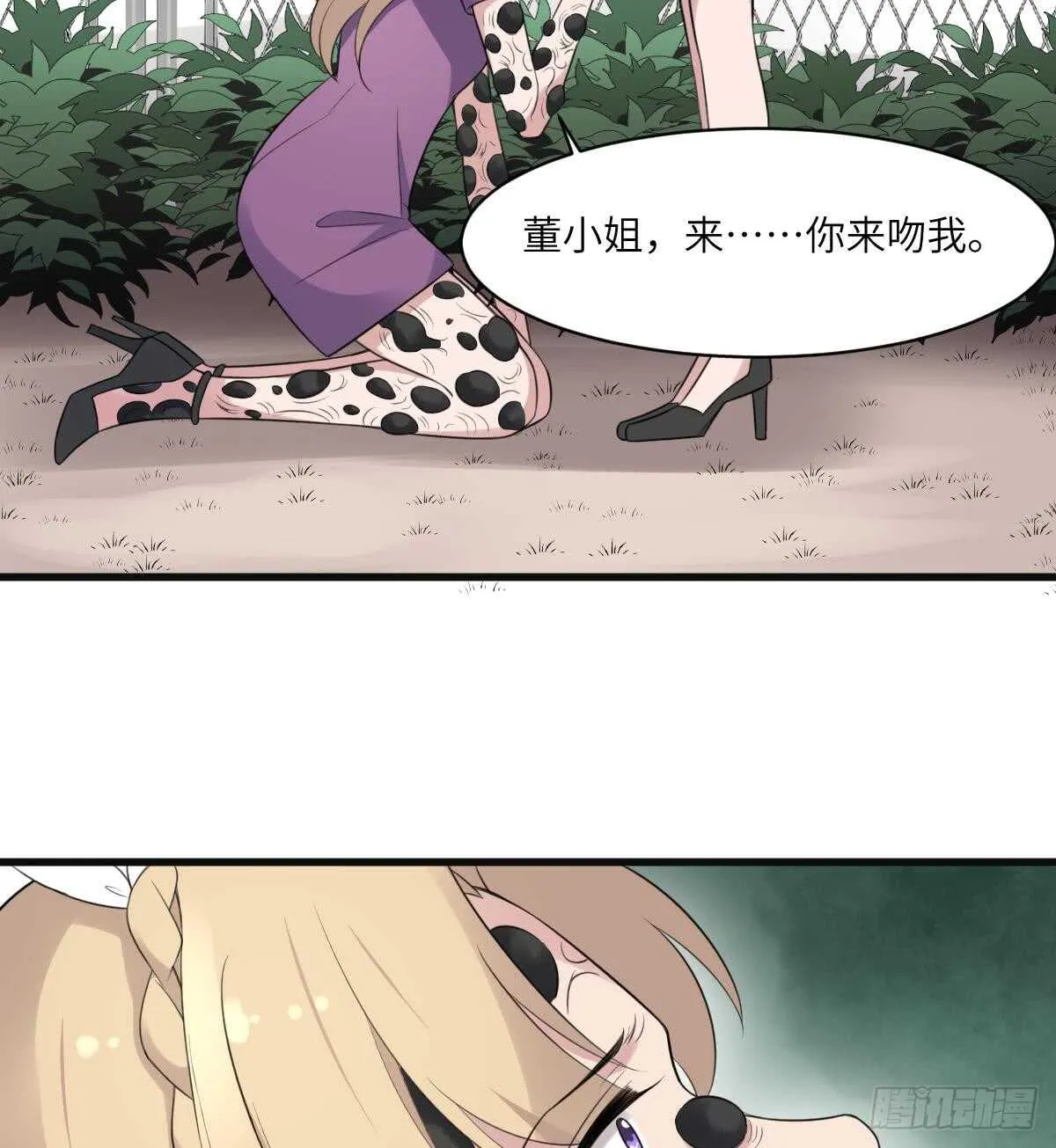 第101话 癌变的魅力 第29页