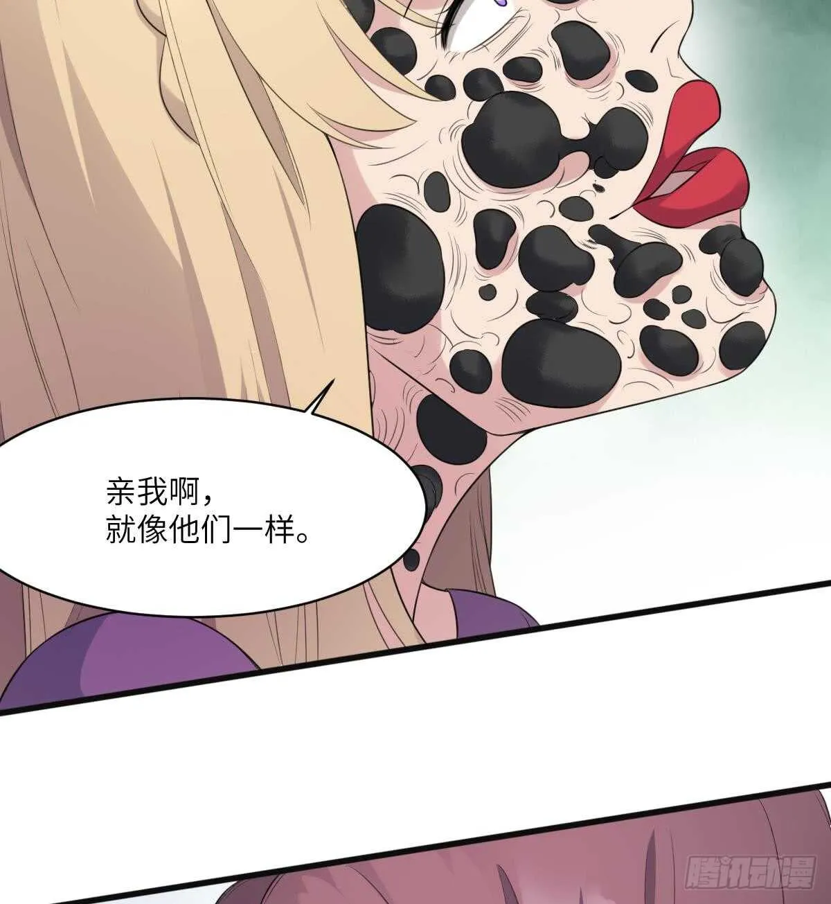 第101话 癌变的魅力 第30页