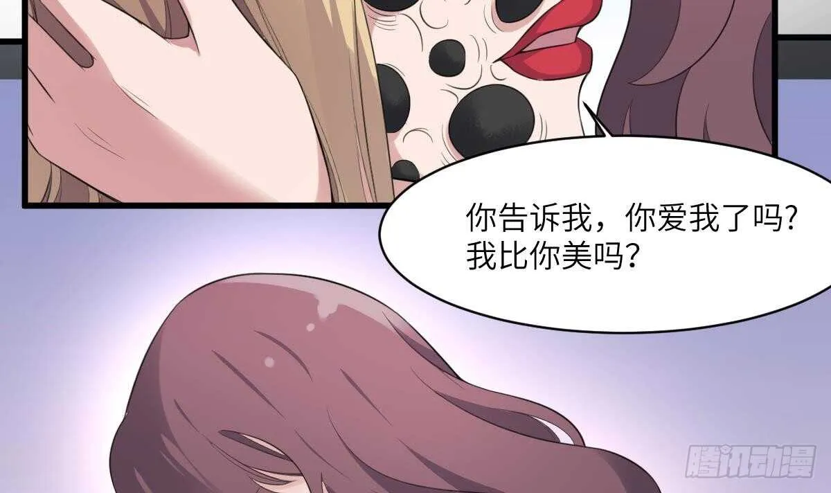 第101话 癌变的魅力 第37页
