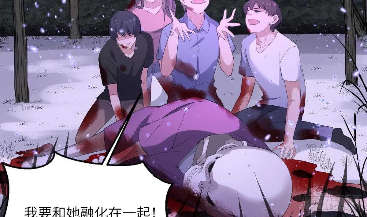 第102话 致命媚惑 第15页
