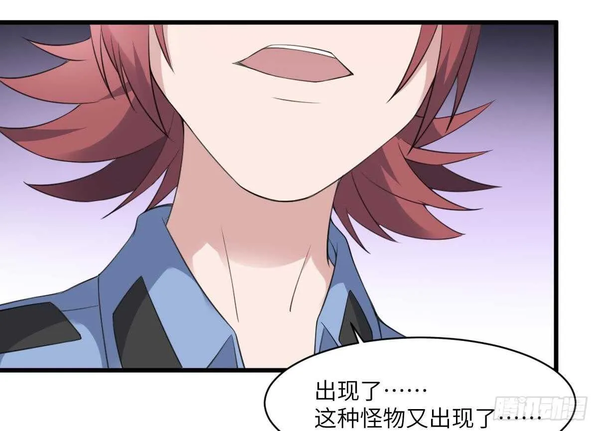 第102话 致命媚惑 第23页