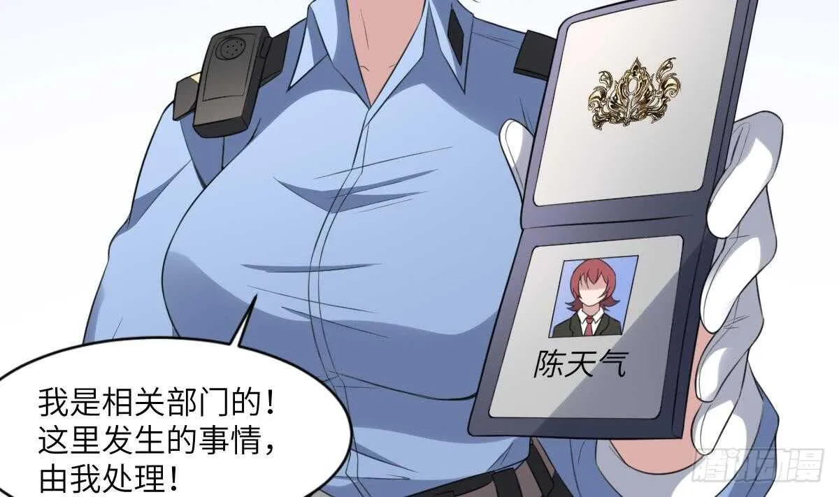 第102话 致命媚惑 第27页