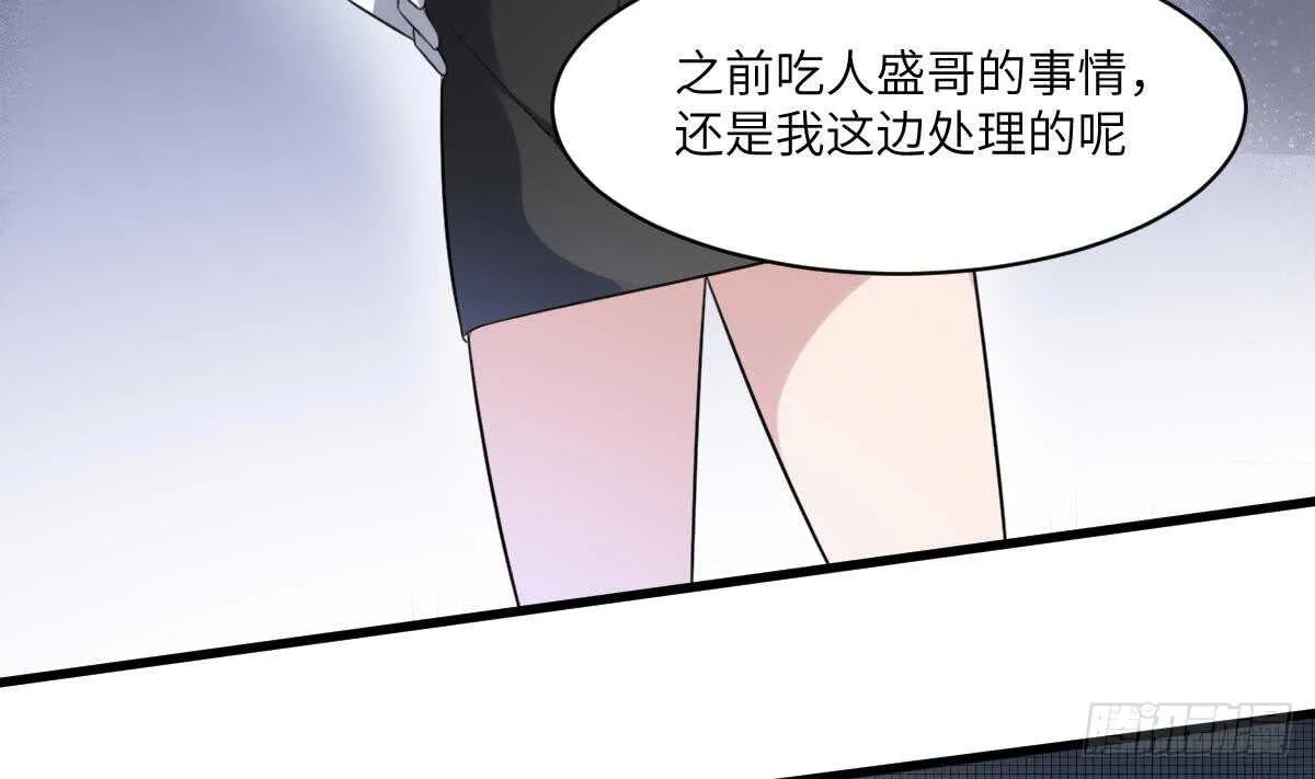 第102话 致命媚惑 第33页