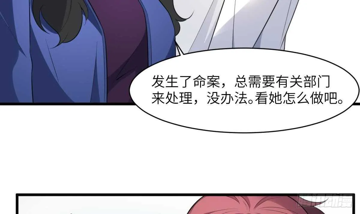第102话 致命媚惑 第40页