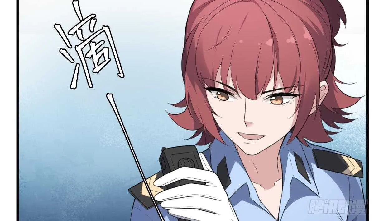 第102话 致命媚惑 第41页