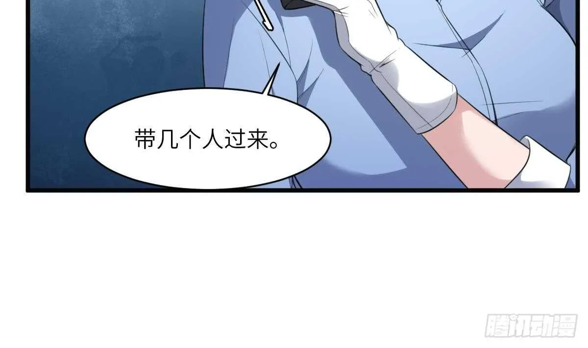第102话 致命媚惑 第42页