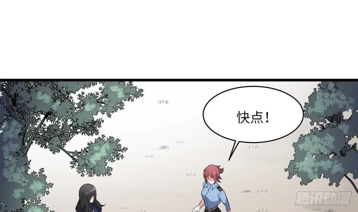 第102话 致命媚惑 第43页