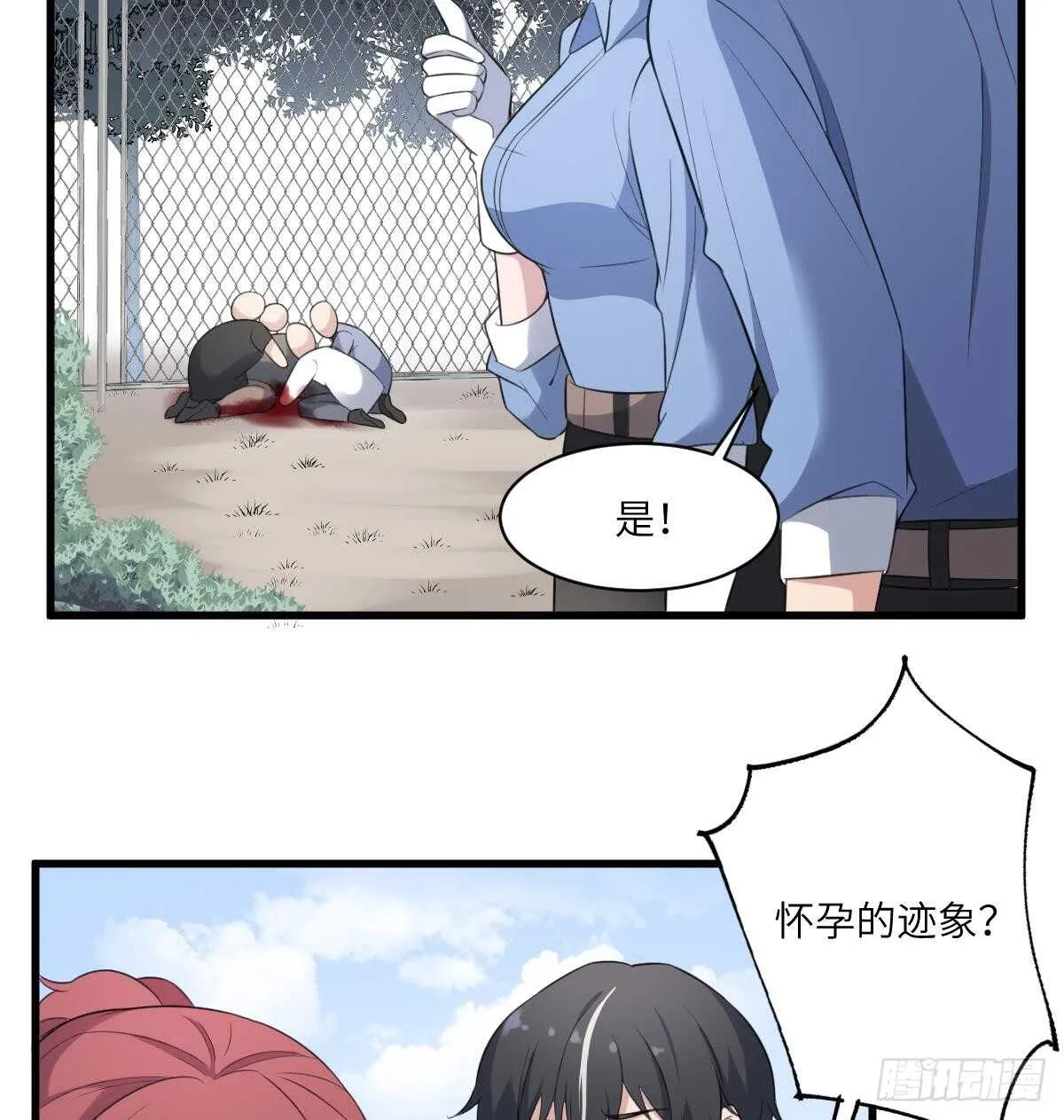 第102话 致命媚惑 第47页