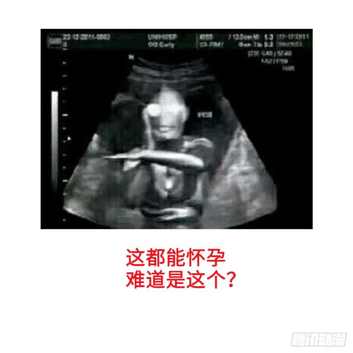 第102话 致命媚惑 第50页