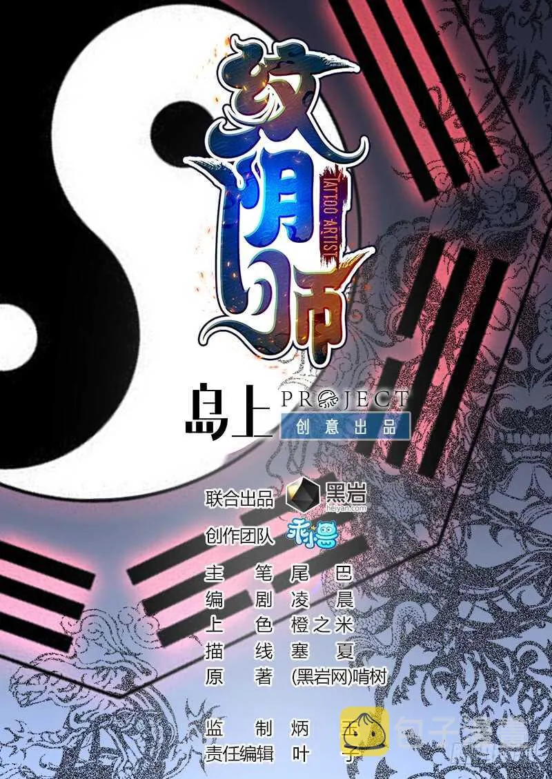 第103话 灵魂的味道 第1页