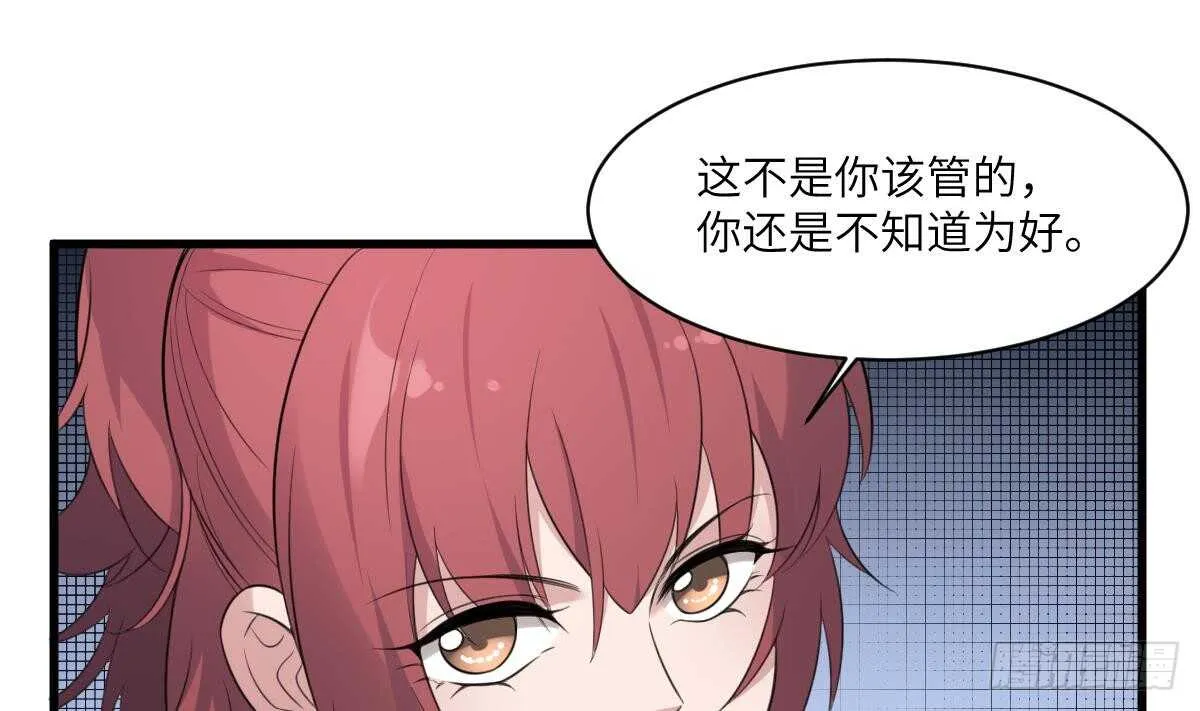 第103话 灵魂的味道 第2页