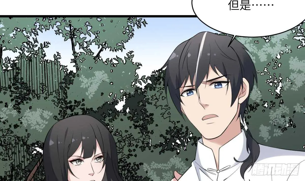 第103话 灵魂的味道 第4页