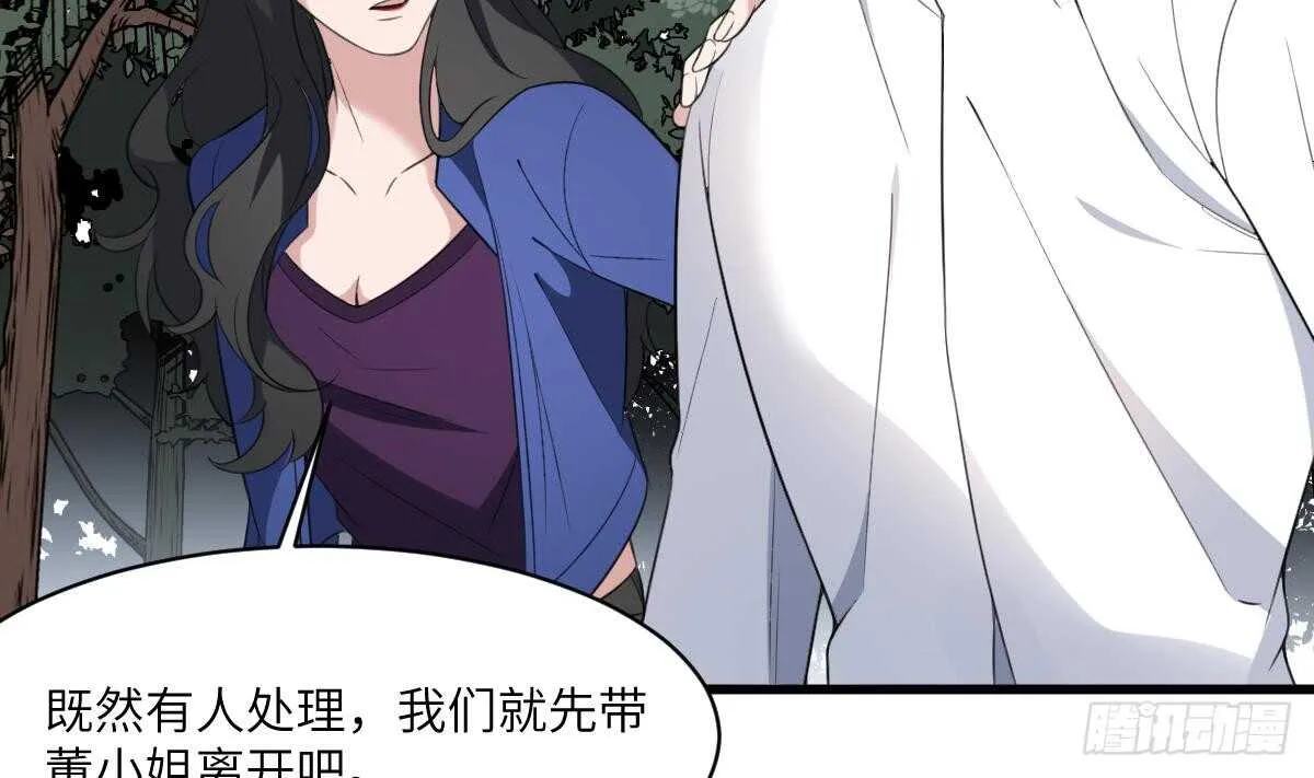 第103话 灵魂的味道 第5页