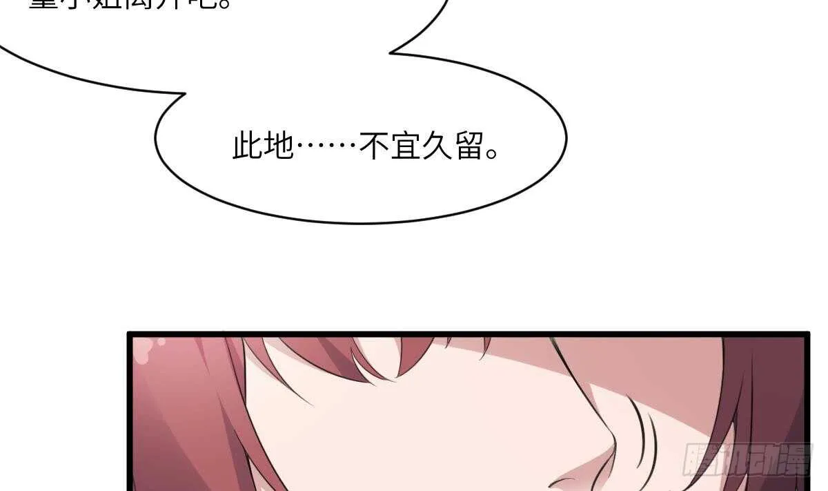 第103话 灵魂的味道 第6页
