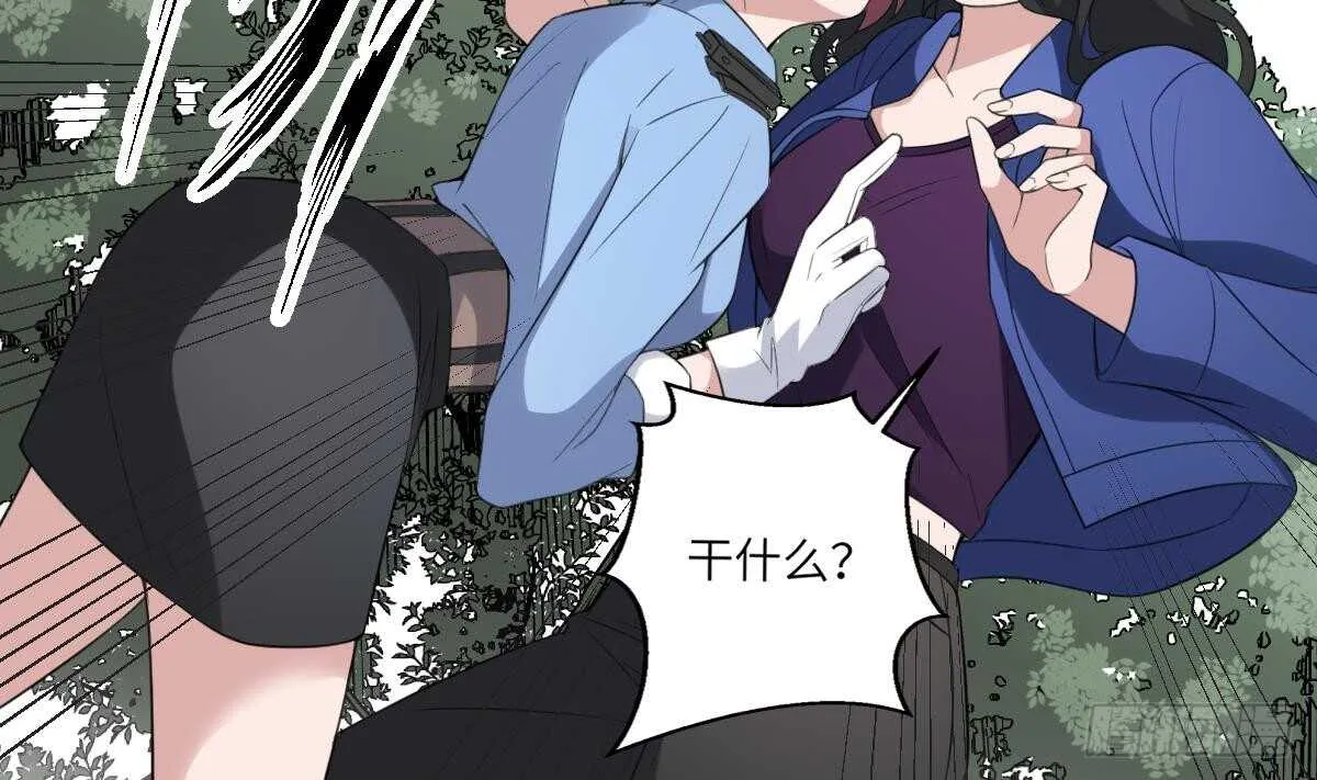 第103话 灵魂的味道 第9页
