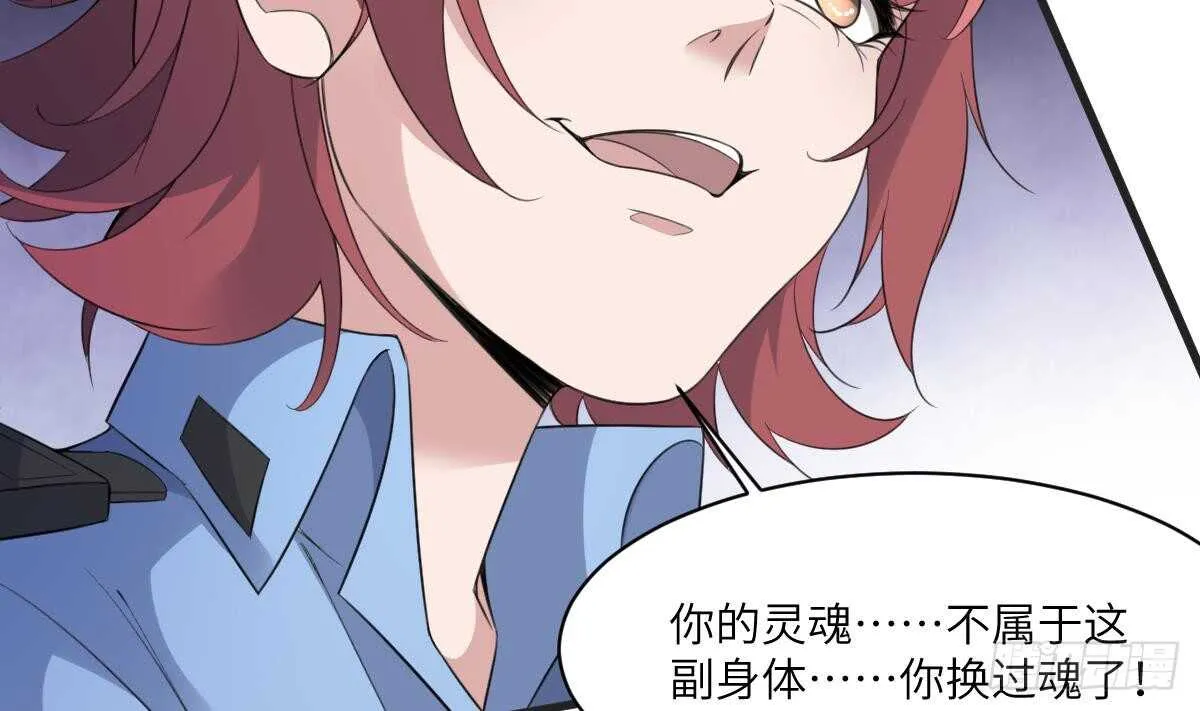 第103话 灵魂的味道 第11页