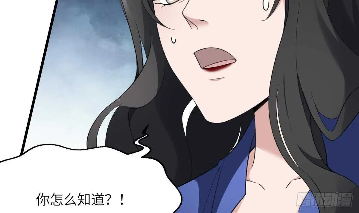第103话 灵魂的味道 第13页