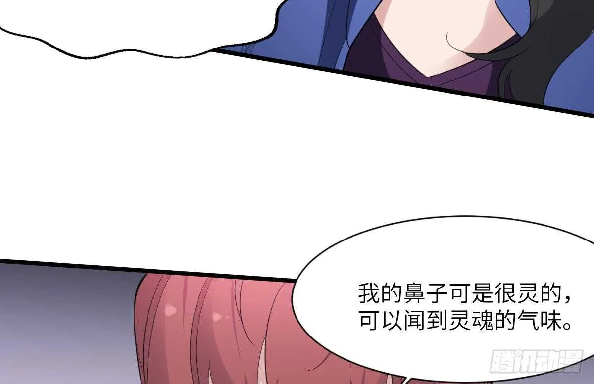第103话 灵魂的味道 第14页