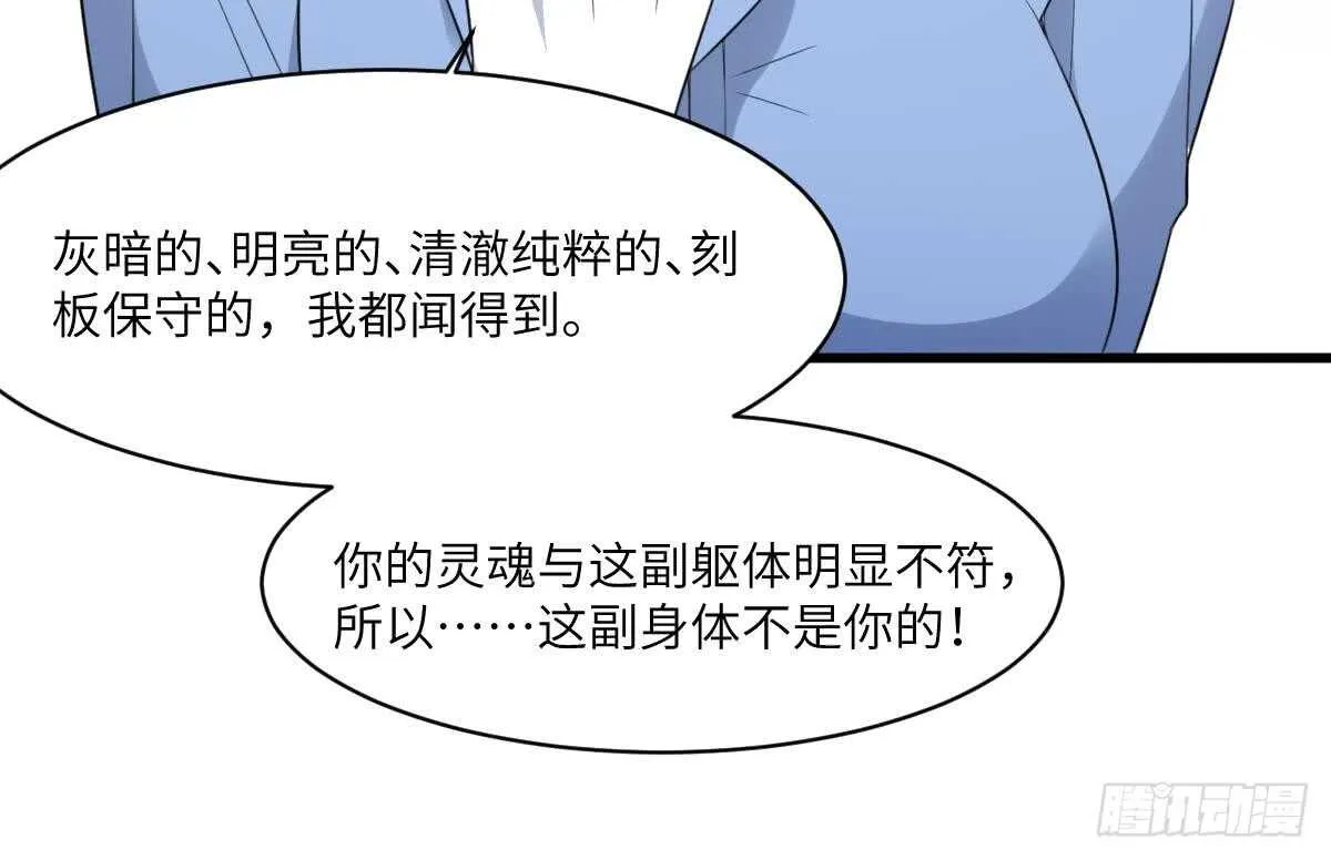 第103话 灵魂的味道 第16页