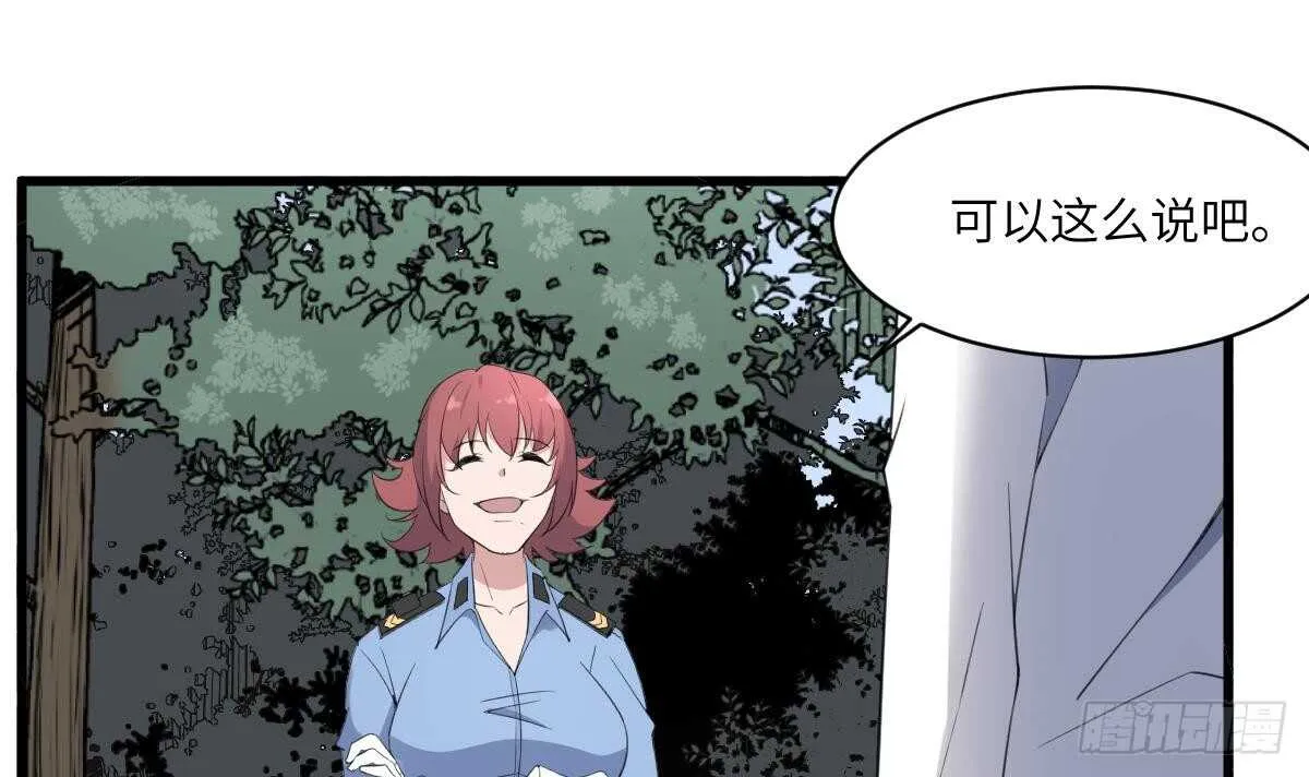 第103话 灵魂的味道 第19页
