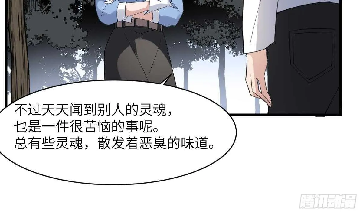 第103话 灵魂的味道 第20页