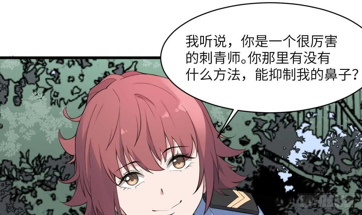 第103话 灵魂的味道 第21页